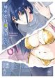 Toki-sensei wa Kigaetai